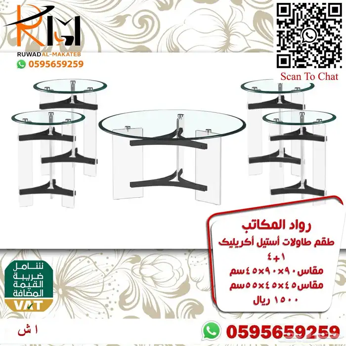 اثاث منزلي طاولات تقديم ومداخل اكريليك 33