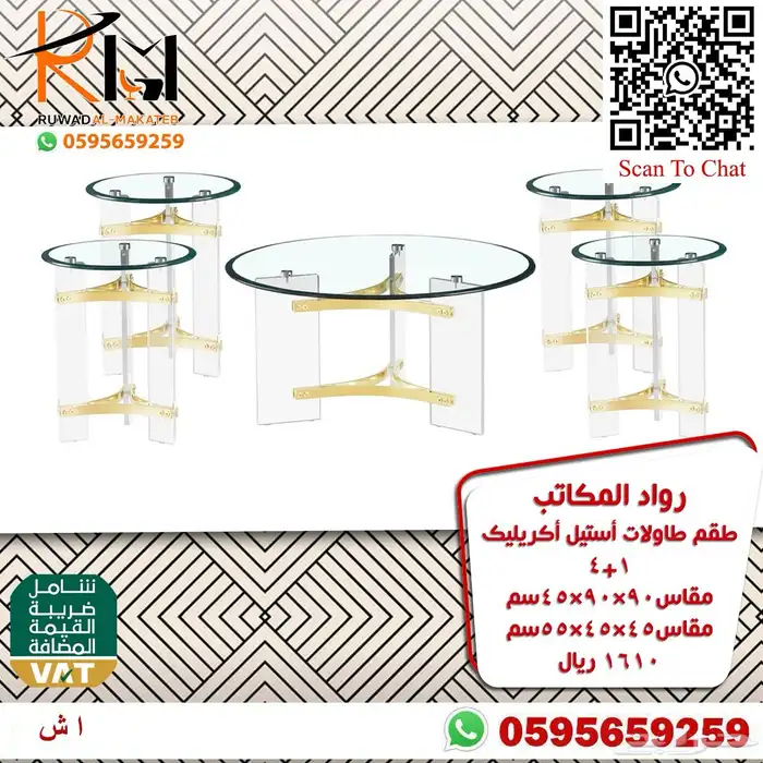 اثاث منزلي طاولات تقديم ومداخل اكريليك 31