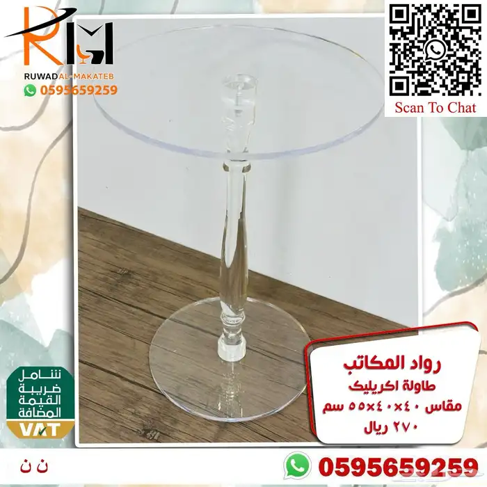 اثاث منزلي طاولات تقديم ومداخل اكريليك 23