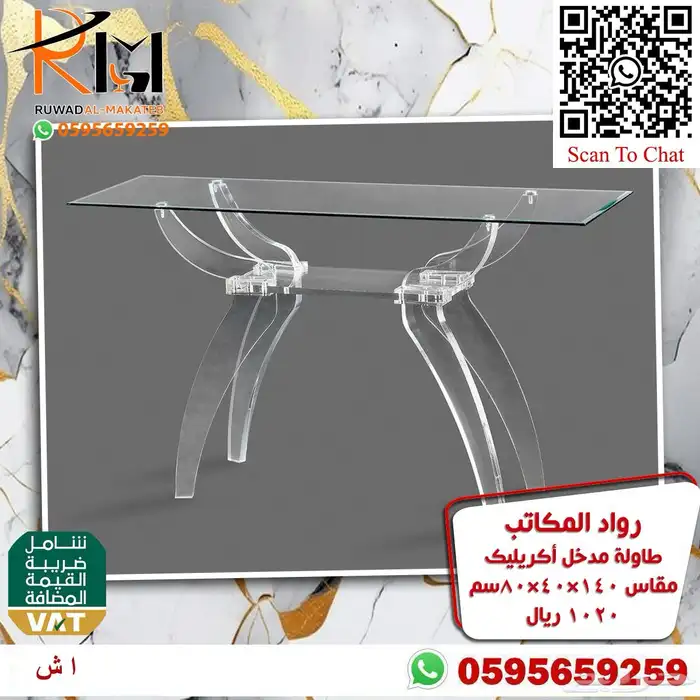 اثاث منزلي طاولات تقديم ومداخل اكريليك 5
