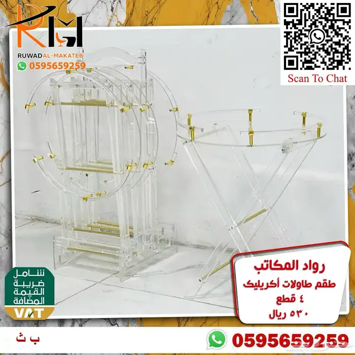 اثاث منزلي طاولات تقديم ومداخل اكريليك 11