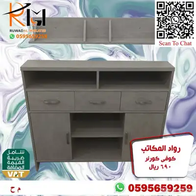 توفر الان تشكيلة واسعه من الكوفي كورنر اثاث منزلي راقي 27