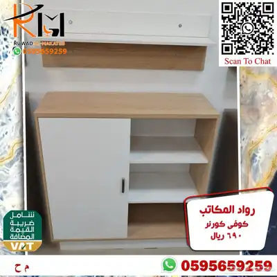 توفر الان تشكيلة واسعه من الكوفي كورنر اثاث منزلي راقي 22