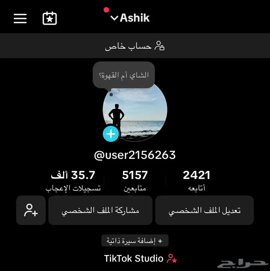 حسابات تيك توك 5k 0