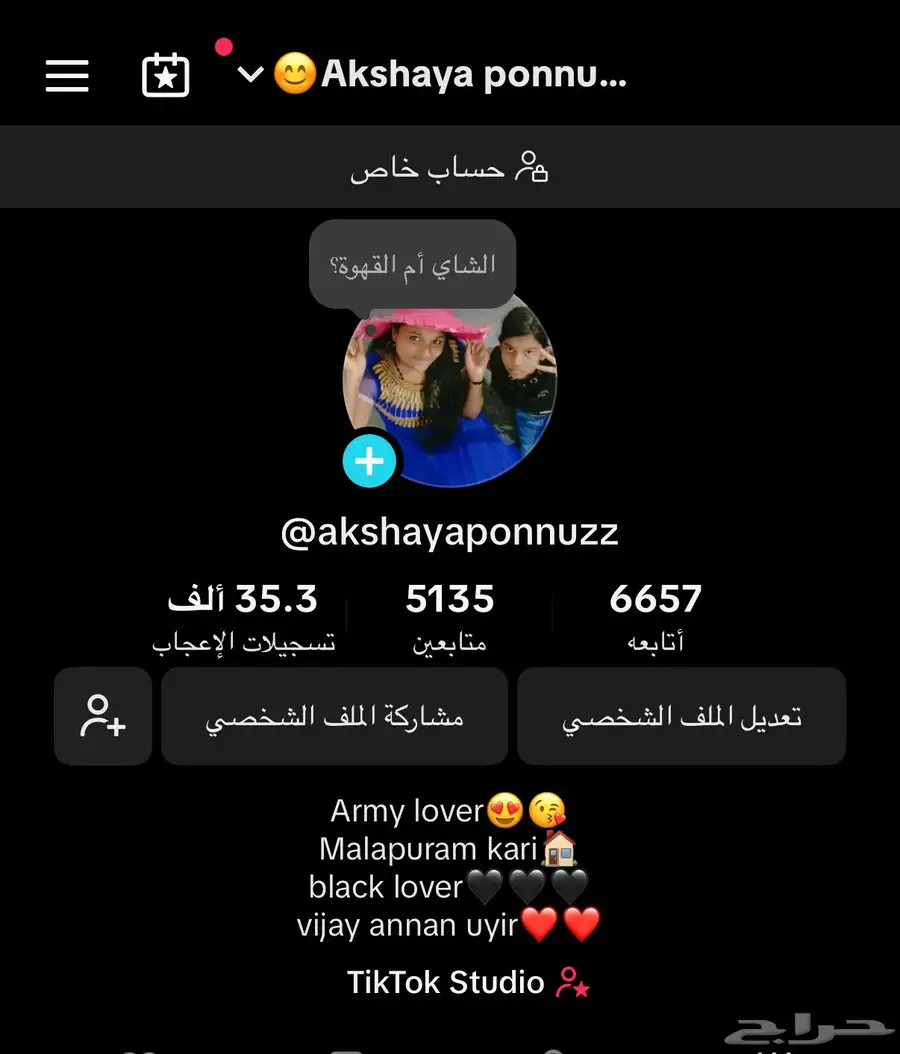 حسابات تيك توك 5k 2