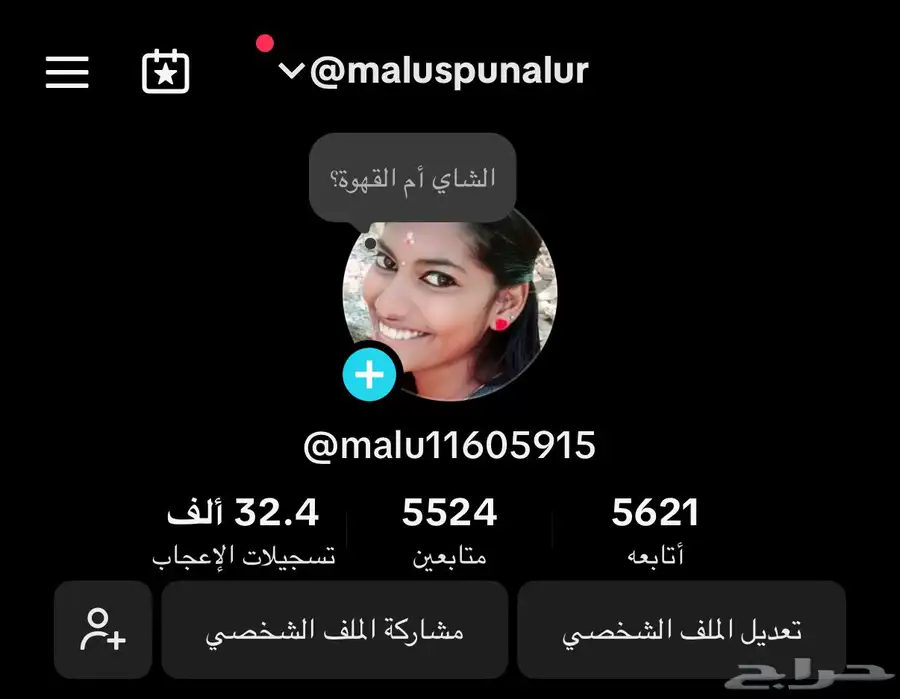حسابات تيك توك 5k 1