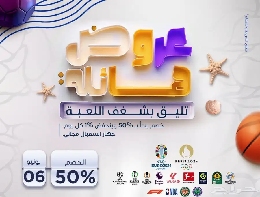 تجديد اشتراك بي ان سبورت 2