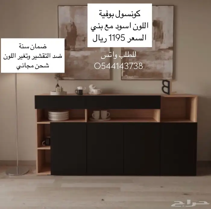 بوفية كونسول 0