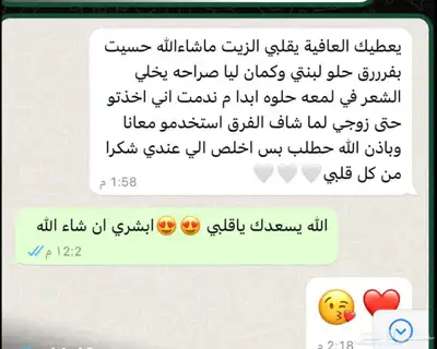 زيت شعر طبعي معمول بذمه انه مايعدم الشعر ويطول وينعم ويزيل 2