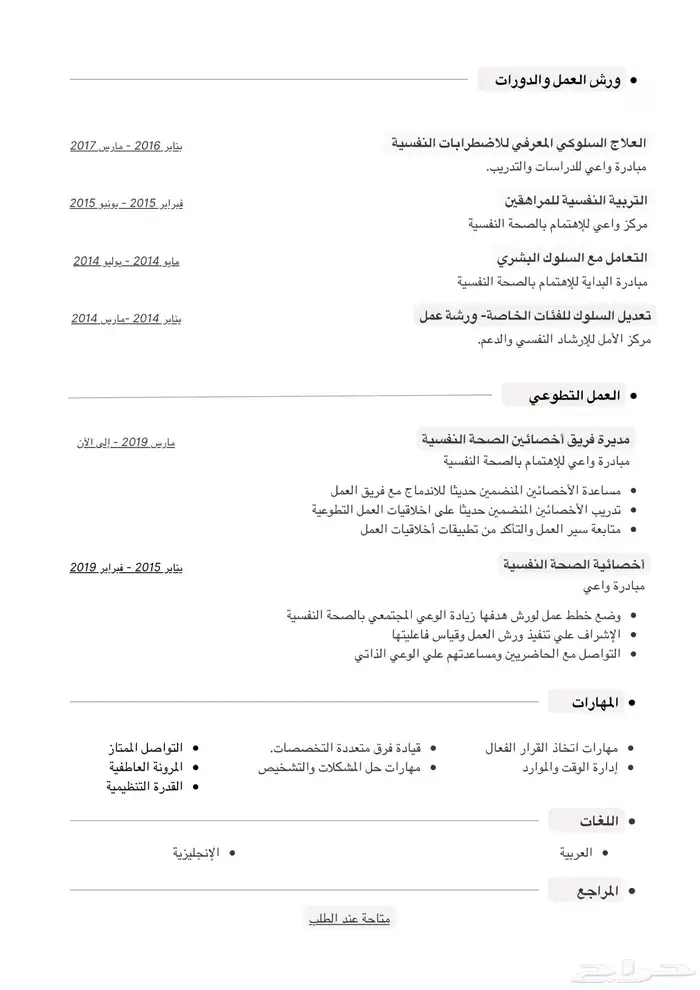 اكسيل 19