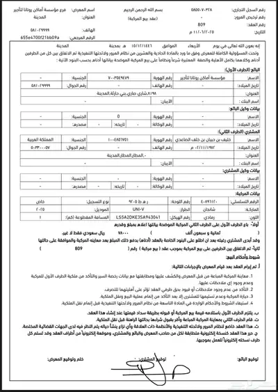 شانجان cs35plus بسعر خرافي وهامش ربح منخفض بقسط 990 41