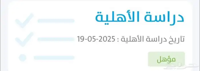 عقود للضمان وحساب المواطن النظام الجديد 0