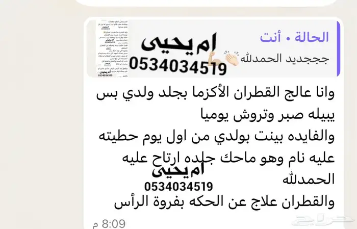 زيت قطران خام وزيت سمسم بلدي وسدر وحنا من المزارع مباشره 3