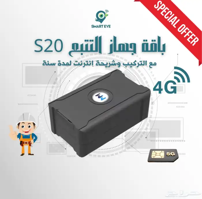 جهاز تتبع - اجهزة تتبع - تعقب - تتبع لاسلكي - GPS 0