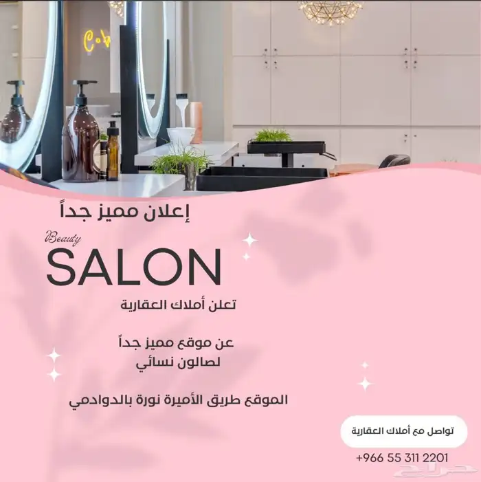 مشغل نساء شارع الاميره نوره موقع استراتيجي 0