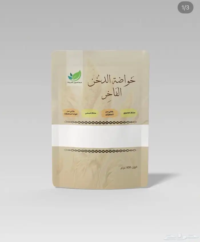 تصميم باكج قهوة متقن وبجوده عاليه 5