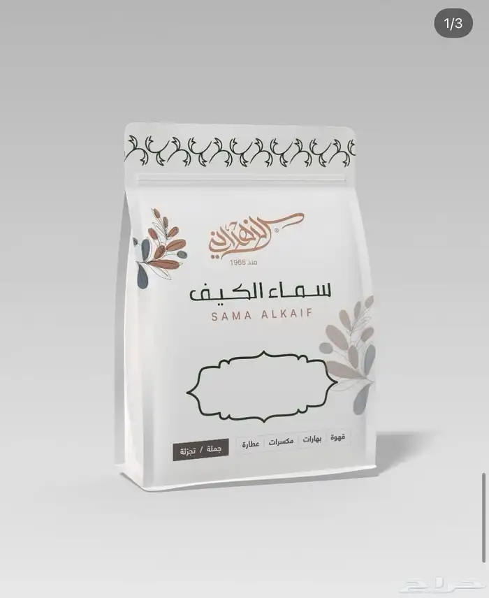 تصميم باكج قهوة متقن وبجوده عاليه 7