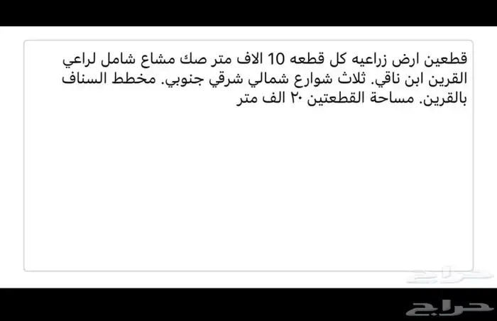القرين السناف 0