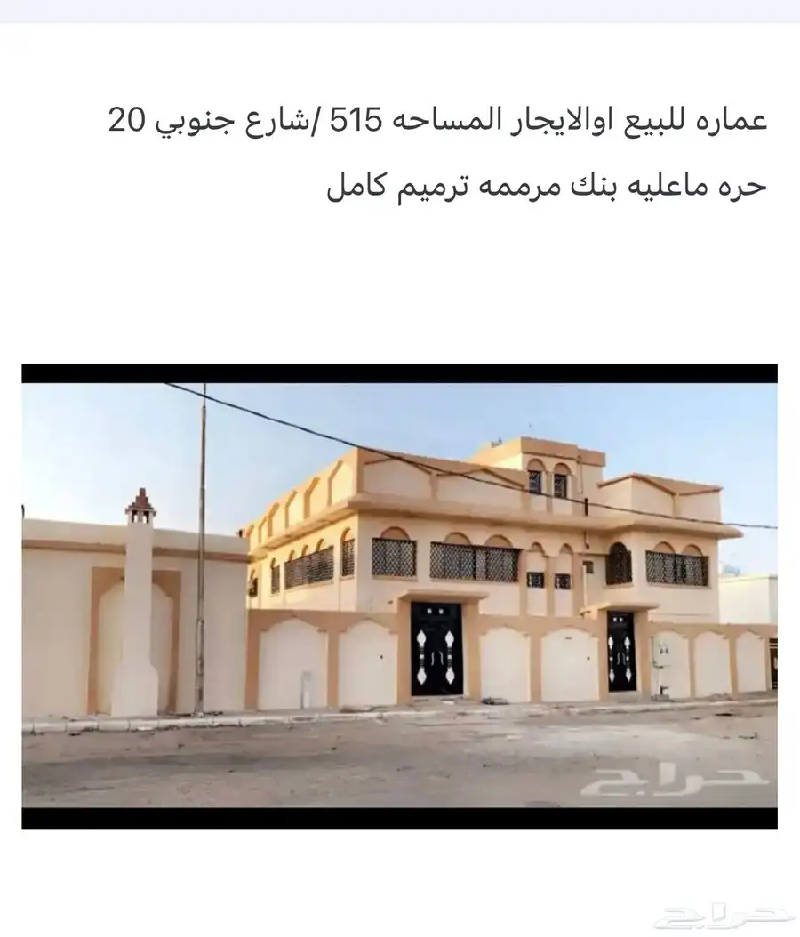 للبيع سطحه كرونه الماني قاعده 14طول12 50 8