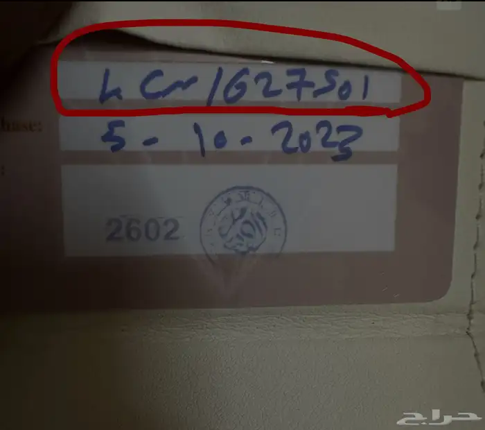 ساعة كارلوفان من ( الدهام ) 6