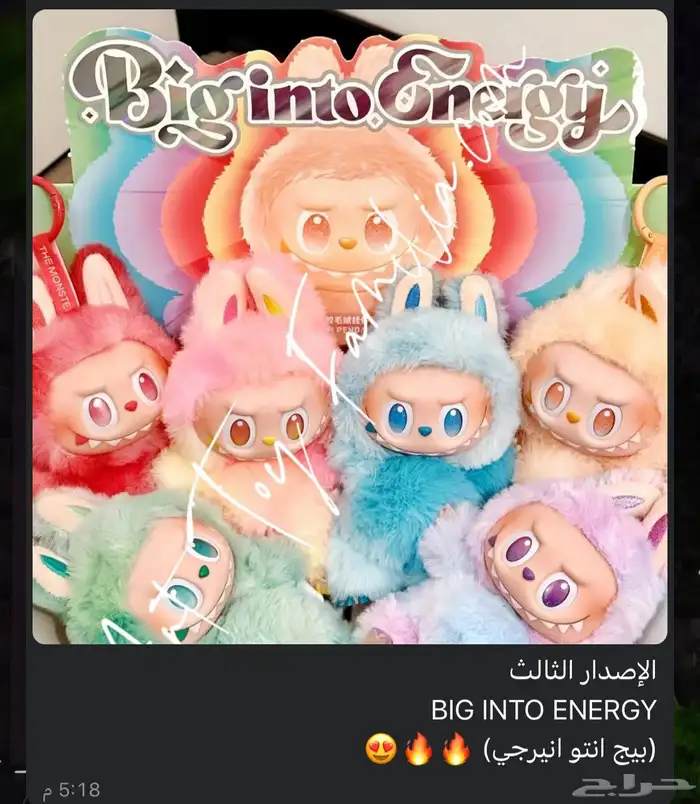 دمية لابوبو بالجملة فقط من بوب مارت 6