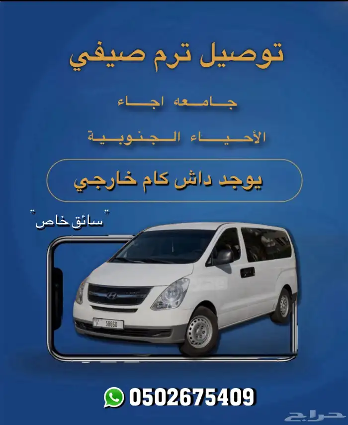 توصيل طالبات 0