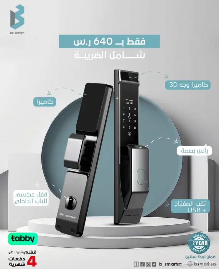شركة Bsmart 19