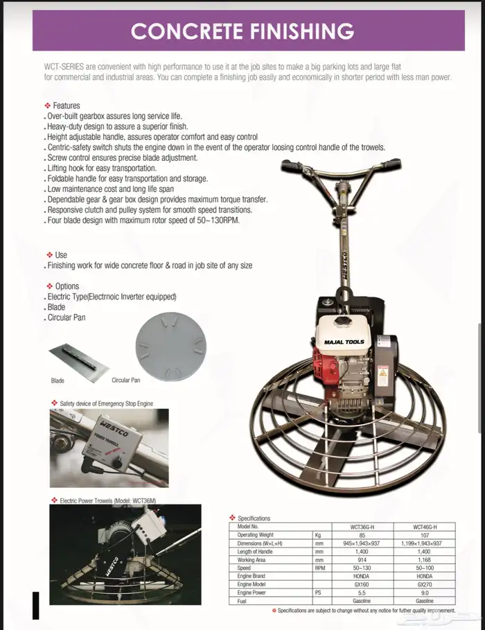 مروحة هولكبتر خرسانة كوري وماليزي COPAZ -MTT 2