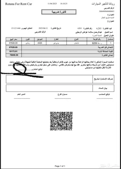 شانجان cs35plus بسعر خرافي وهامش ربح منخفض بقسط 990 43