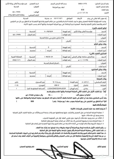 شانجان cs35plus بسعر خرافي وهامش ربح منخفض بقسط 990 42
