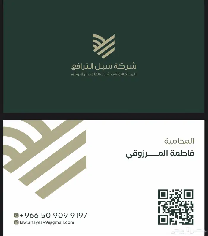 محامية و موثقة معتمدة من وزارة العدل 0
