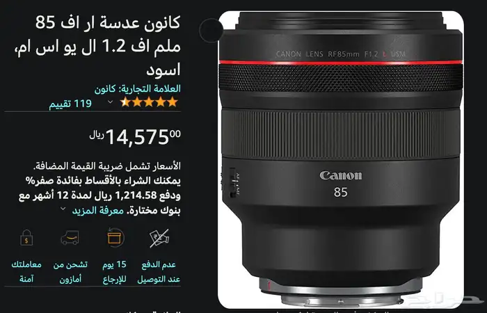 للبيع  عدسة Canon RF 85mm f 1.2L USM 1