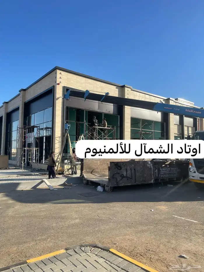 جميع انواع الالمنيوم ولاستركشر 0