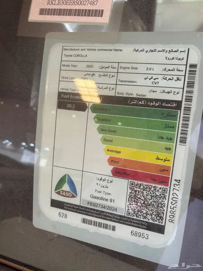 كورلا ستاندر2025 8