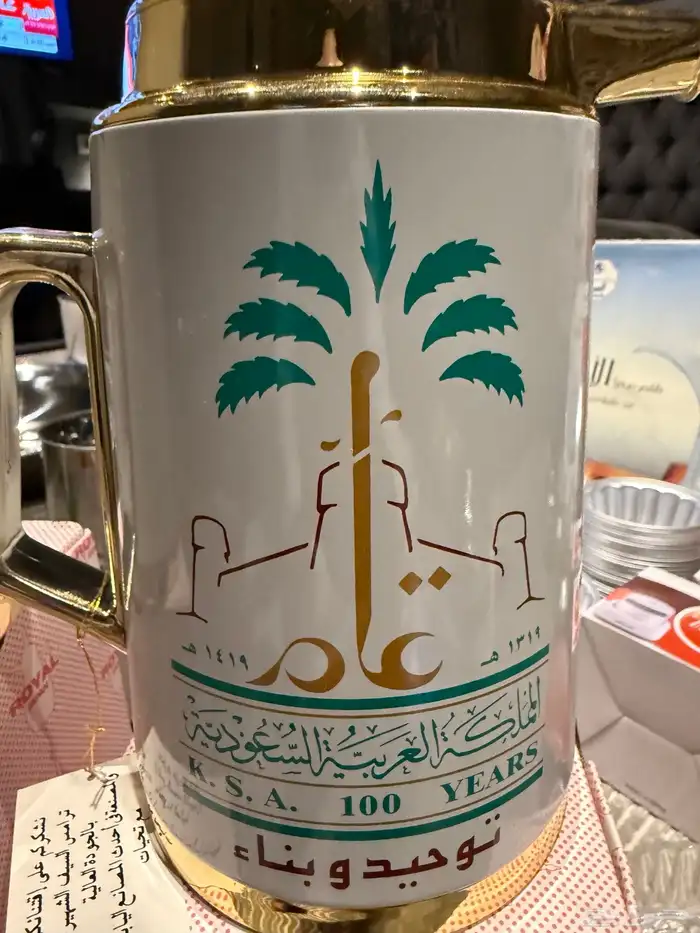 ترمس المئوية تراثي 2