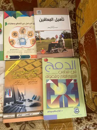 مجموعة كتب للبيع خاصه للذوي الاحتياجات الخاصه 0