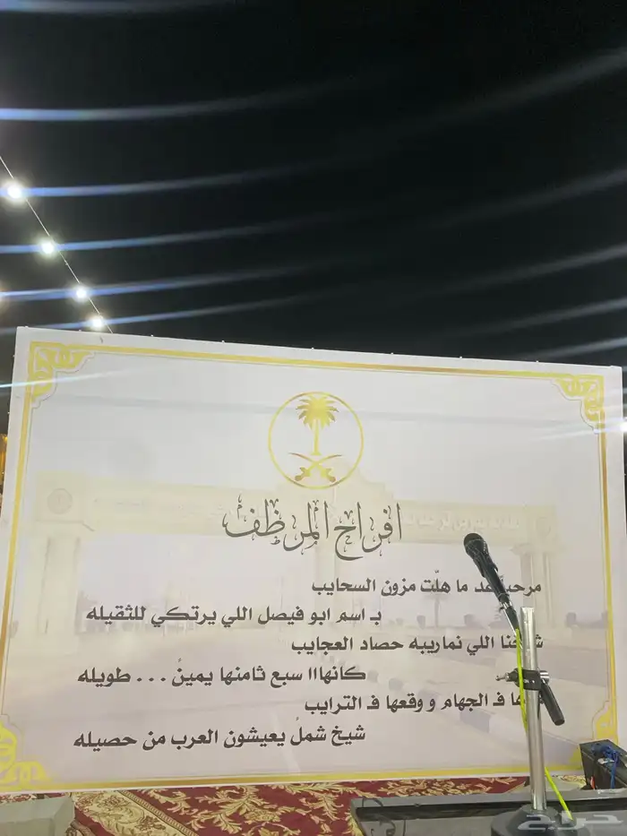 جزومن تنسيقنا لحفل زواج الشيخ علي بن سالم المري 9