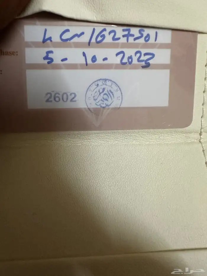 ساعة كارلوفان من ( الدهام ) 4