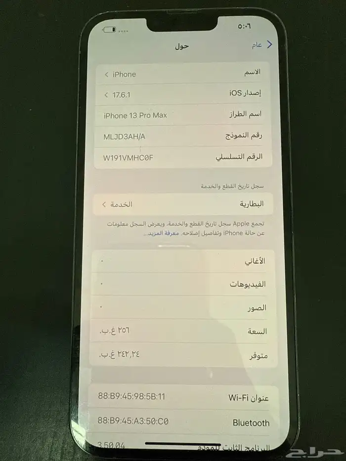 ايفون 13 برو ماكس 2