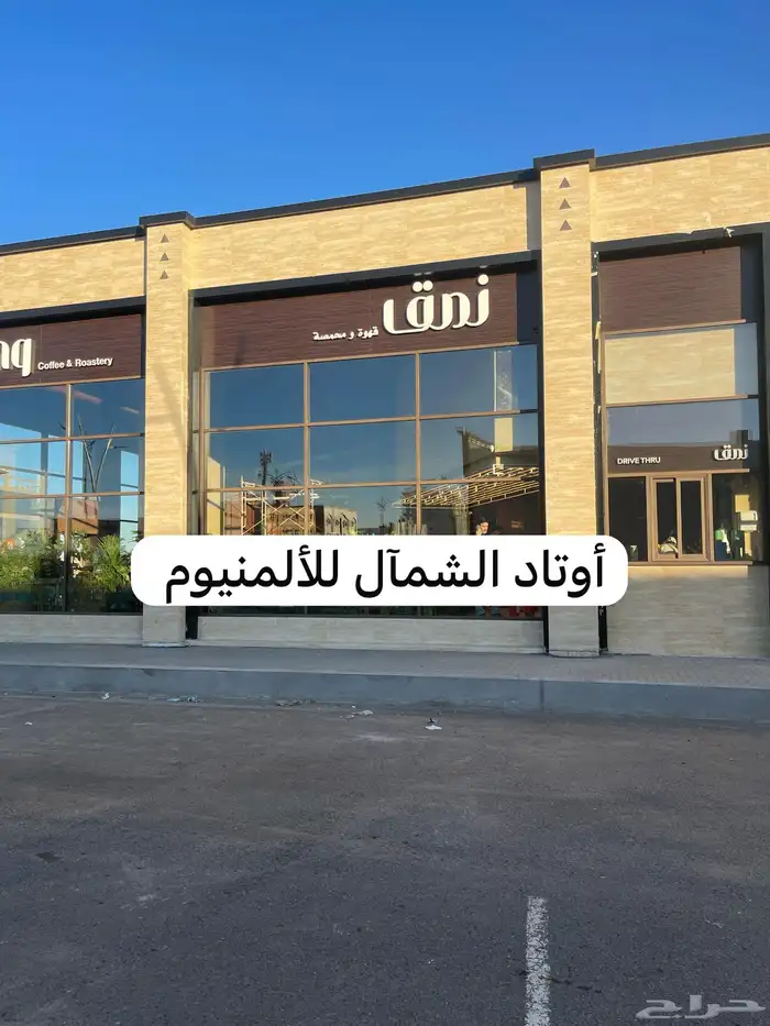 جميع انواع الالمنيوم ولاستركشر 6