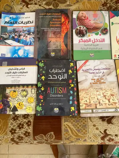 مجموعة كتب للبيع خاصه للذوي الاحتياجات الخاصه 1