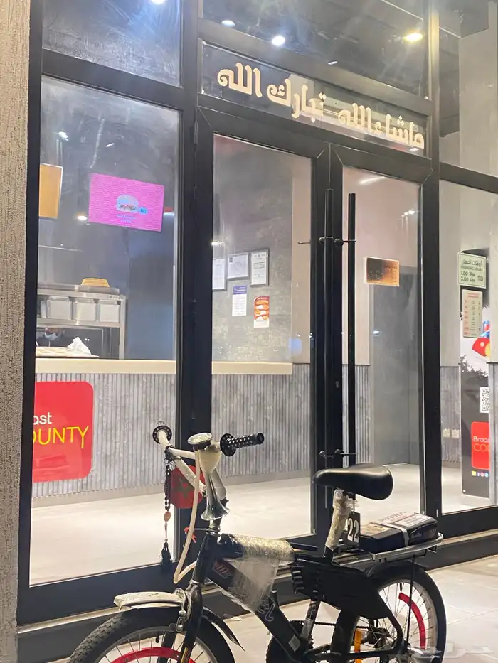 سيكل رامبو اندنوسي 5