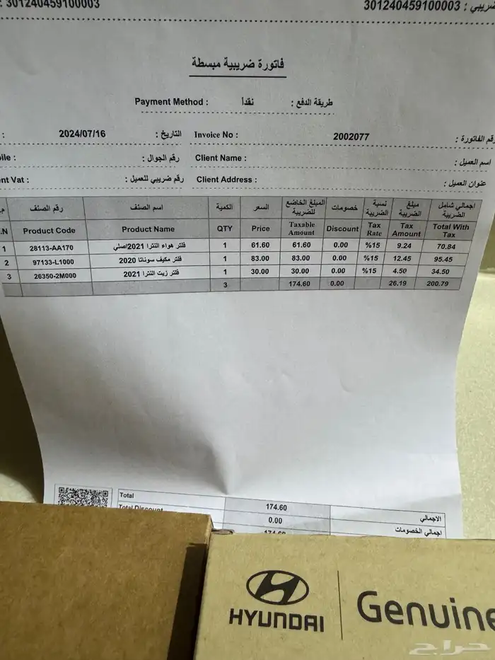 فلتر هيونداي 2
