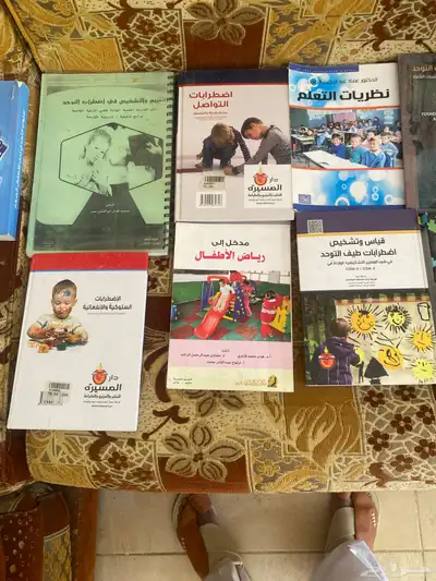 مجموعة كتب للبيع خاصه للذوي الاحتياجات الخاصه 2