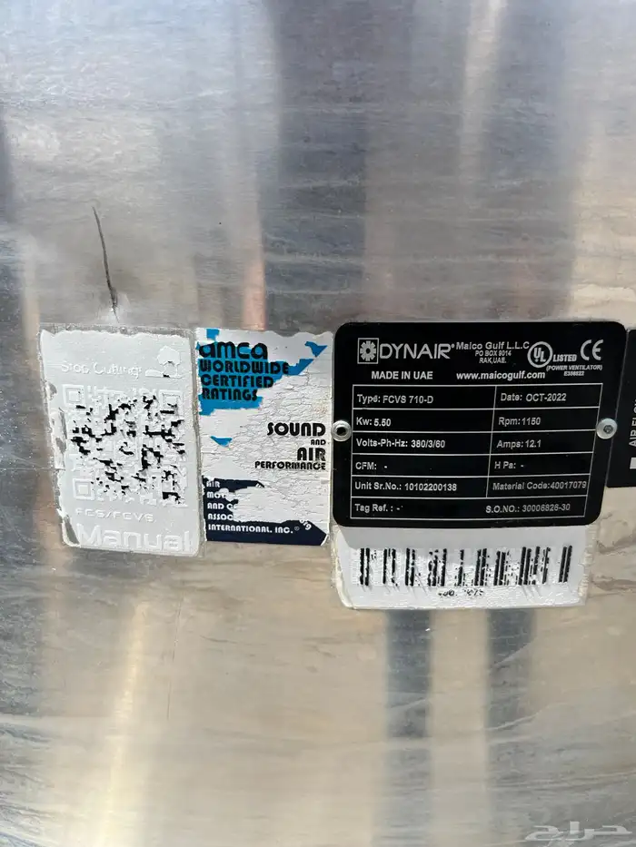 مروحة 7.5 حصان قوية جدا 1