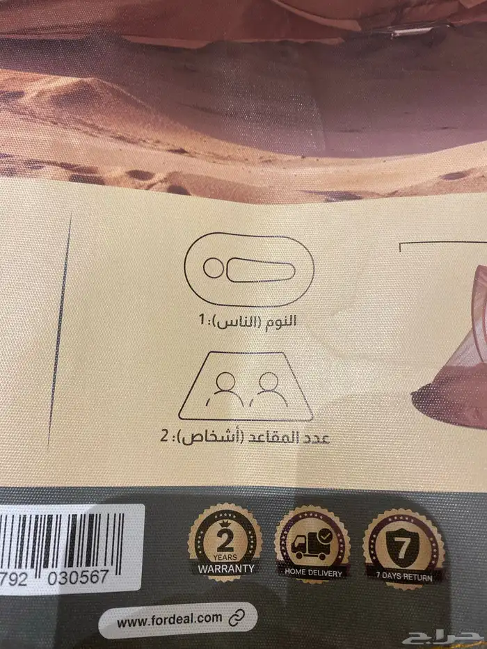 خيمه ناموسيه خيمة 2