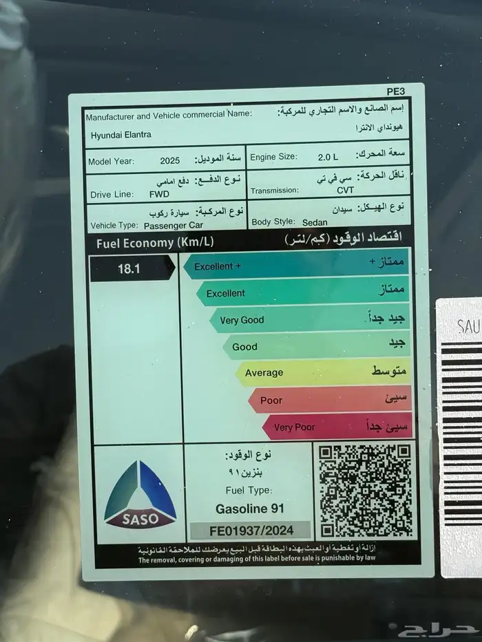 النترا سمارت 2025 وارد الناغي 2000 سي سي 20
