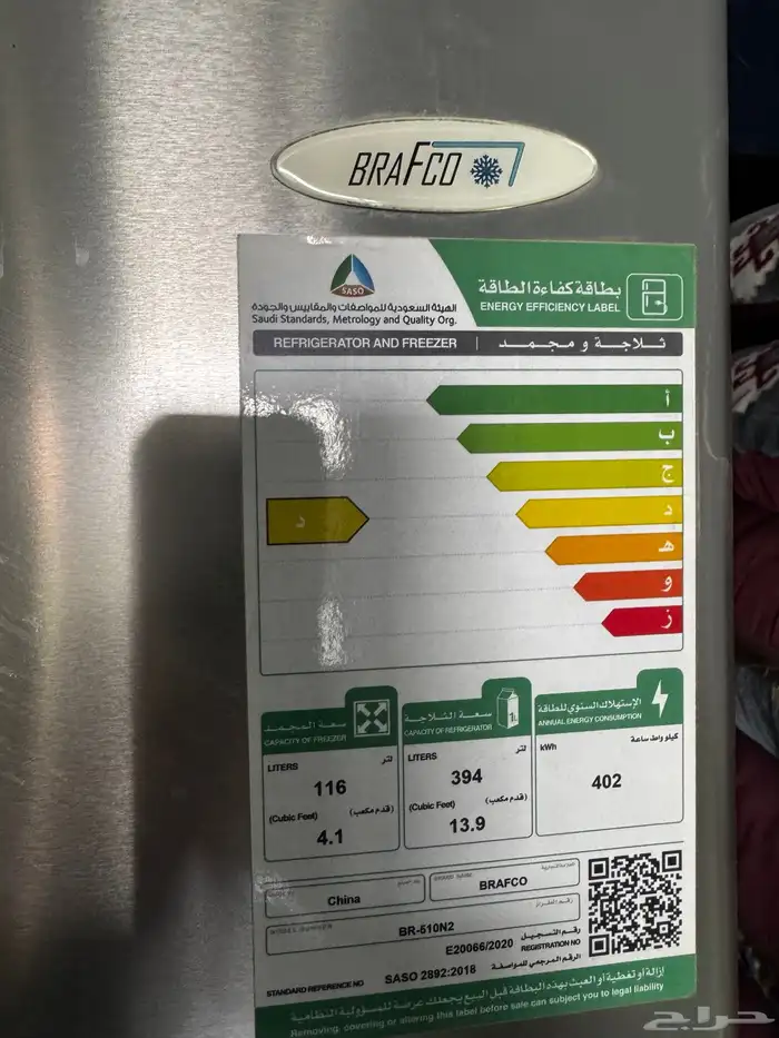للبيع ثلاجه 3