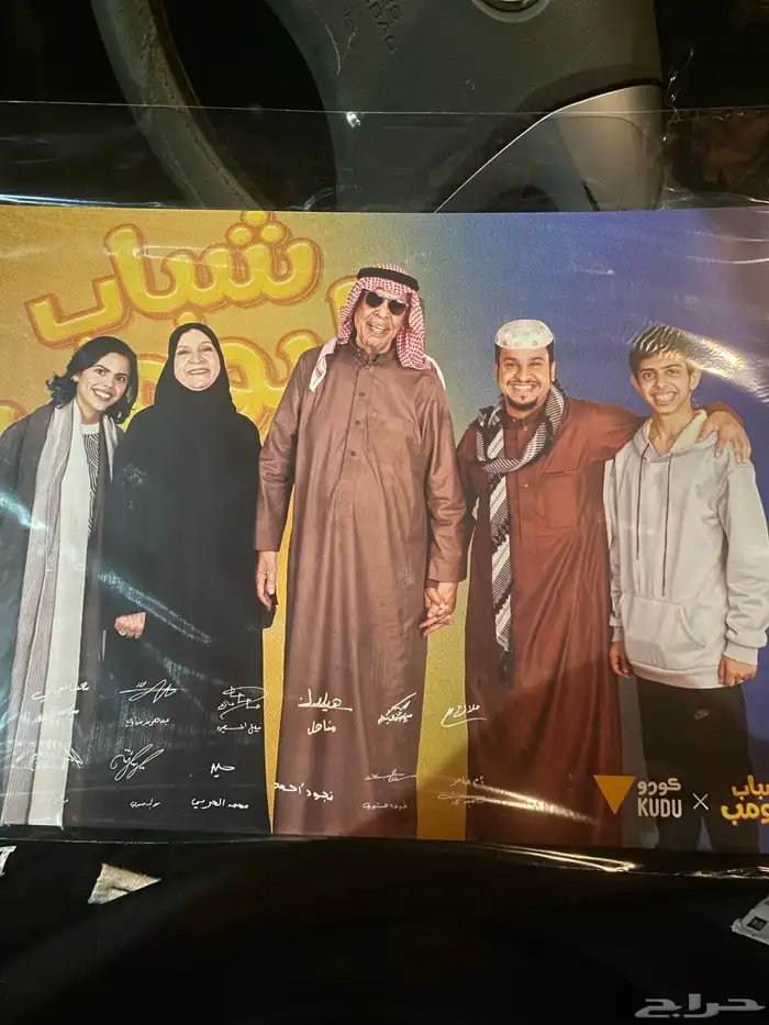 لوحه شباب البومب 2