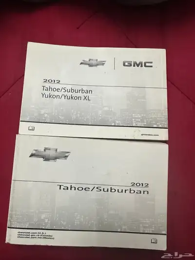 دفاتر جمس يوكن او تاهو2012 كتلوجات 1